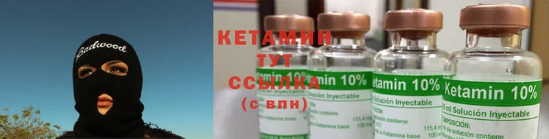 КЕТАМИН ketamine  MEGA tor  Нефтеюганск 